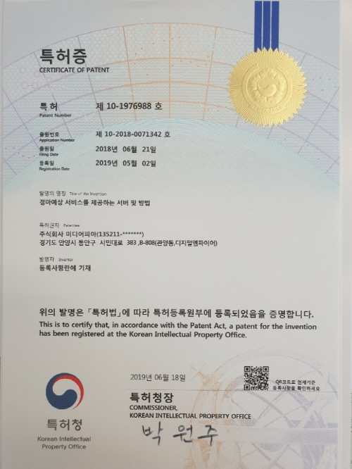 특허증
